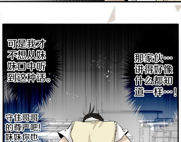 第15话 误会？21