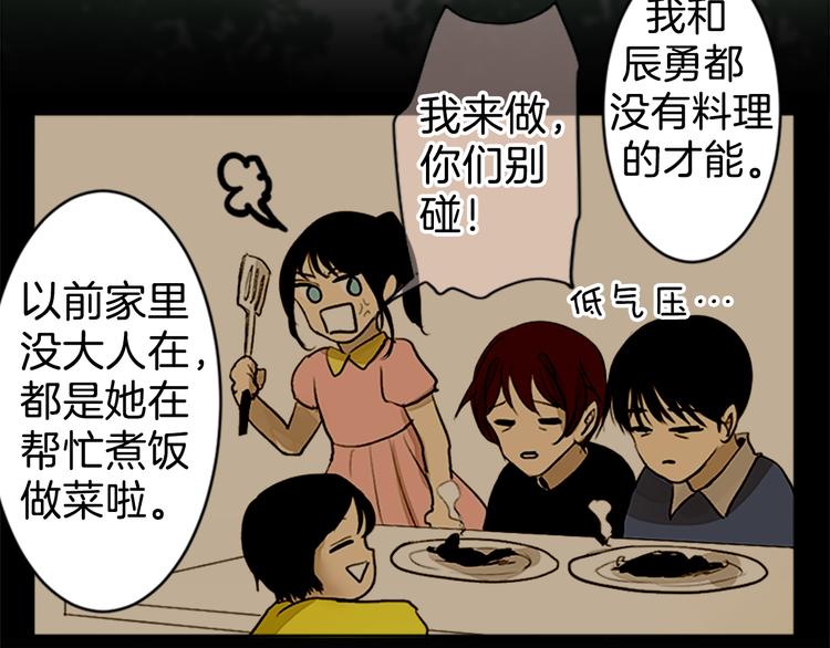 第15话 误会？43