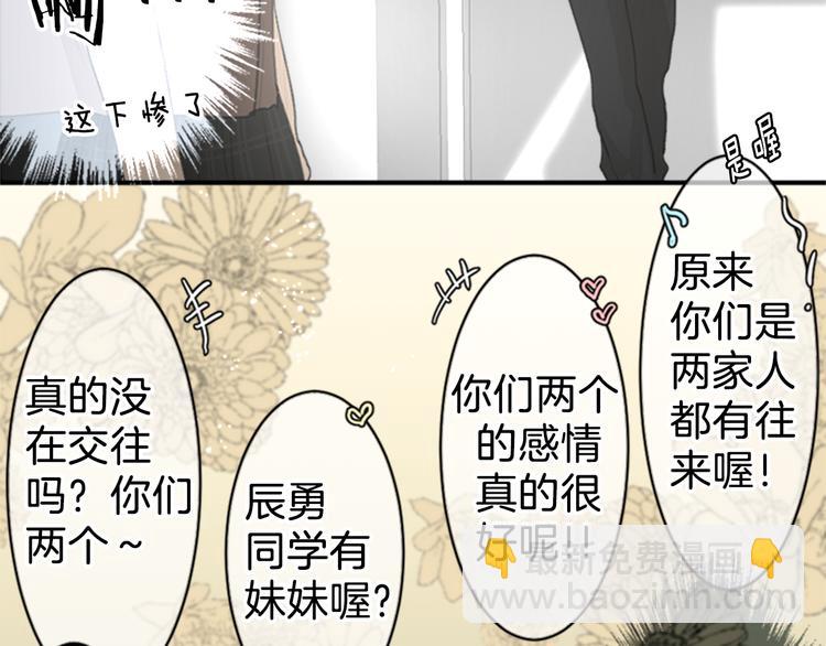 第15话 误会？49