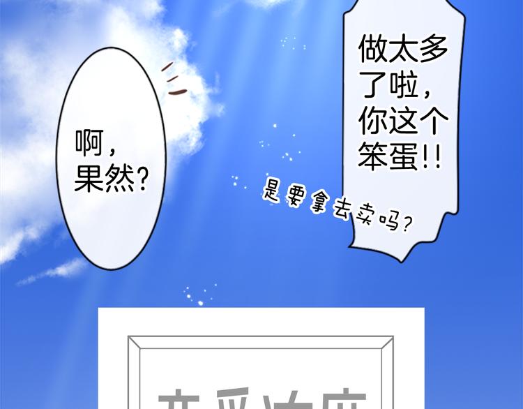 第15话 误会？6