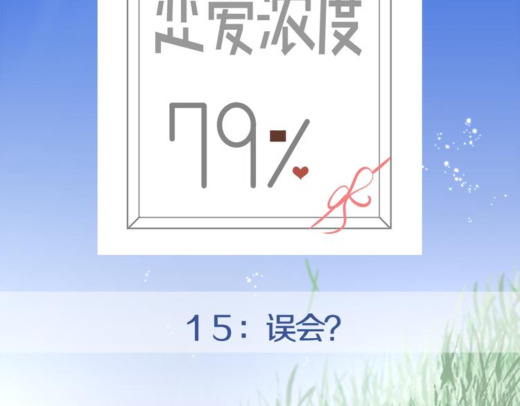 第15话 误会？7