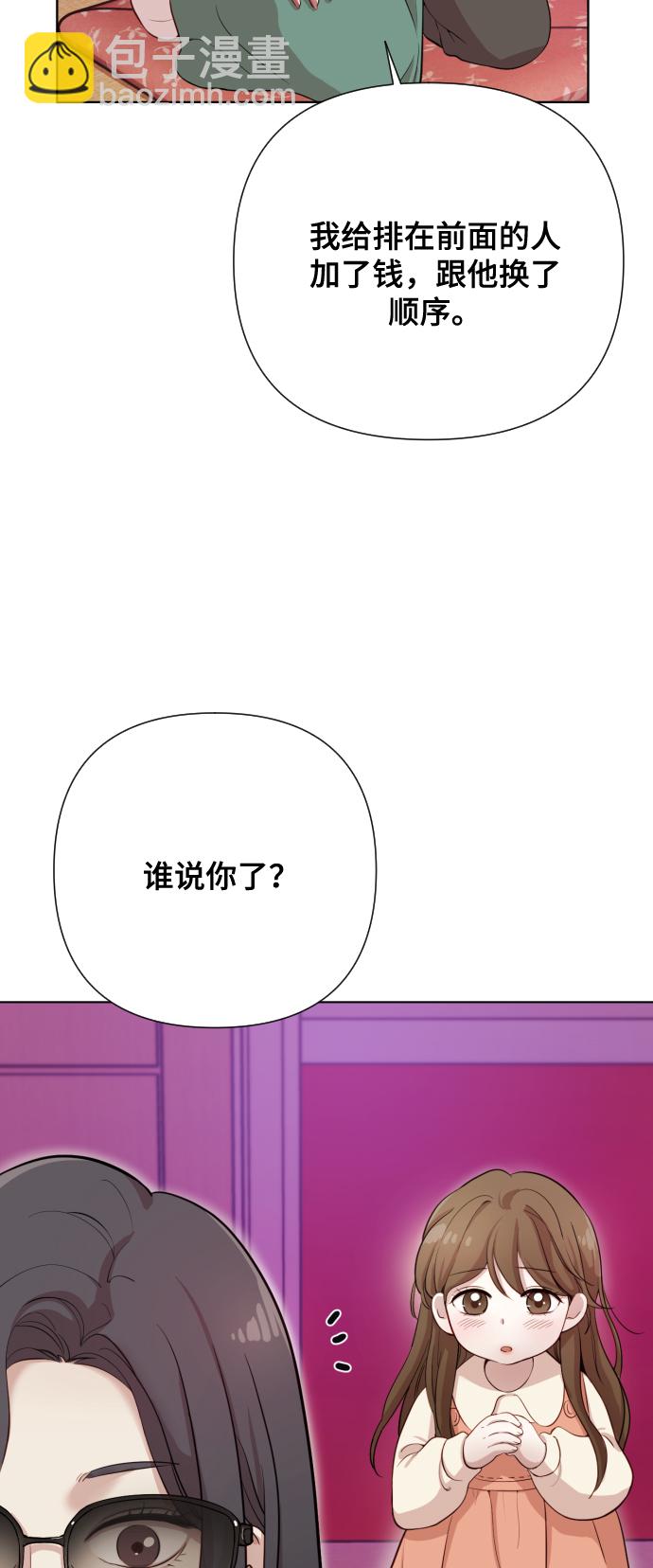 [第2话] 我怎么会是你妈？101
