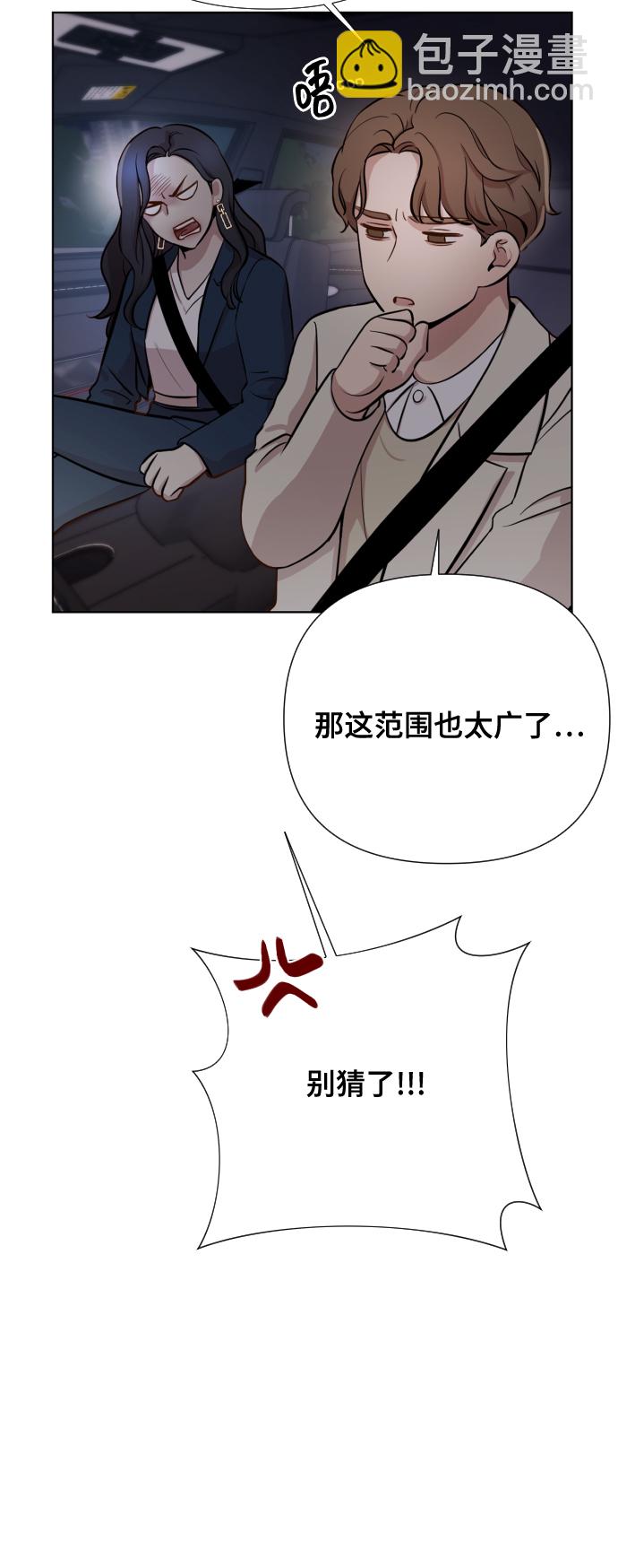 [第2话] 我怎么会是你妈？39