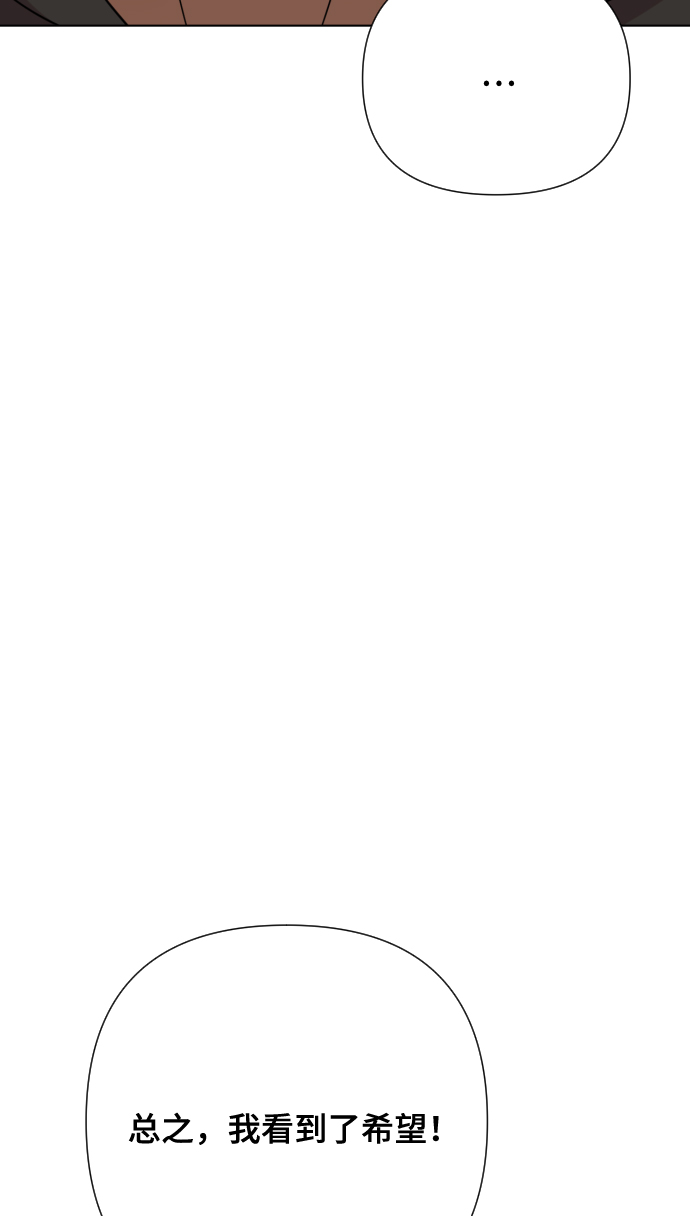 [第5话] 孩子她爸是谁啊76