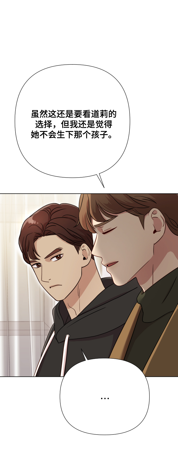 [第5话] 孩子她爸是谁啊80