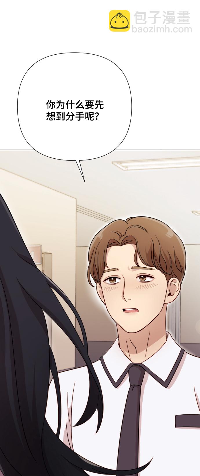 [第5话] 孩子她爸是谁啊90