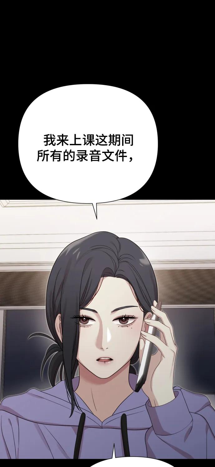 [第22话] 没概念的X82