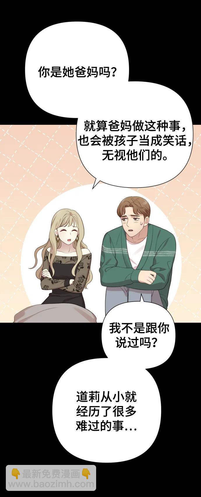 [第23话] 杀虫剂11