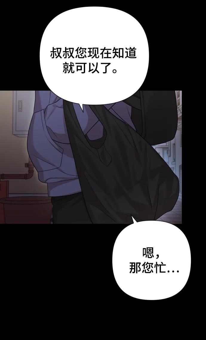 [第23话] 杀虫剂19