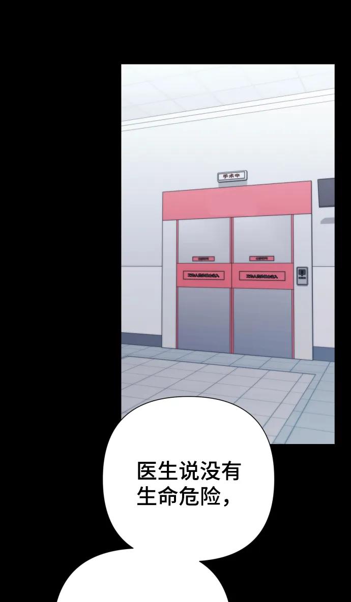 [第23话] 杀虫剂55