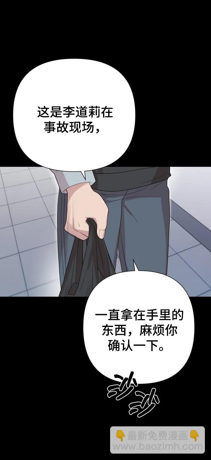 [第23话] 杀虫剂57