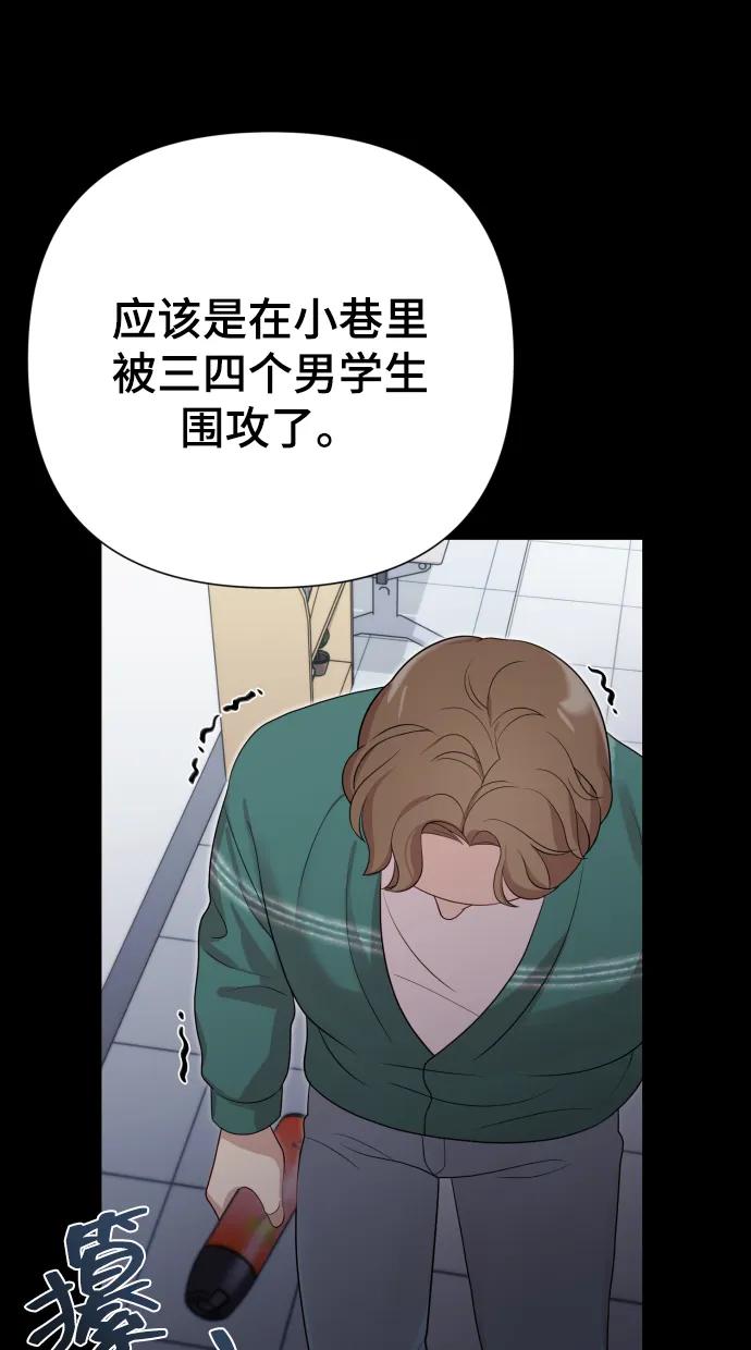 [第23话] 杀虫剂64