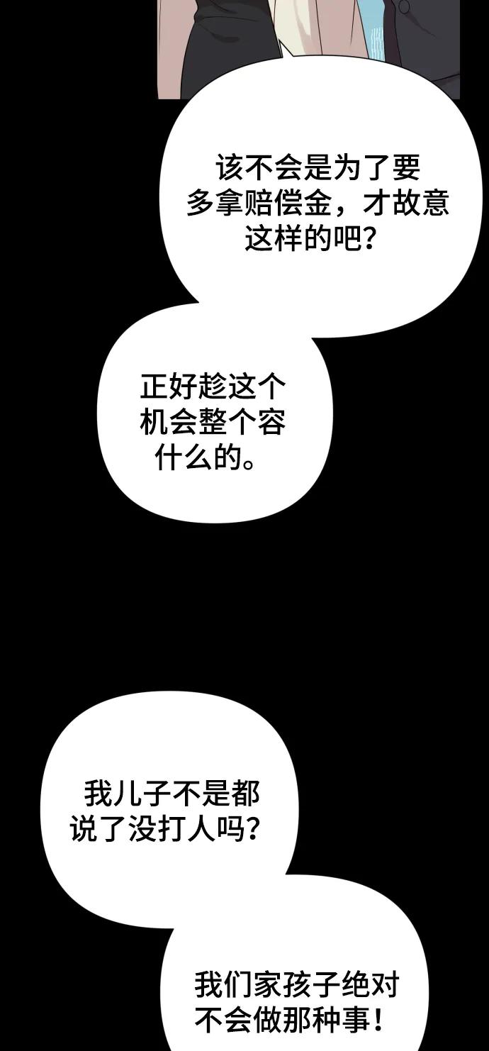 [第23话] 杀虫剂69