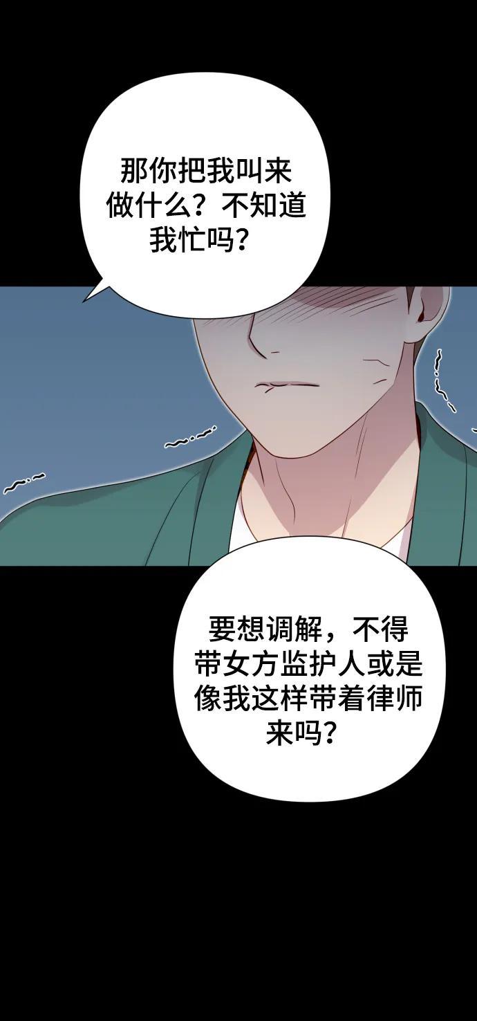 [第23话] 杀虫剂73