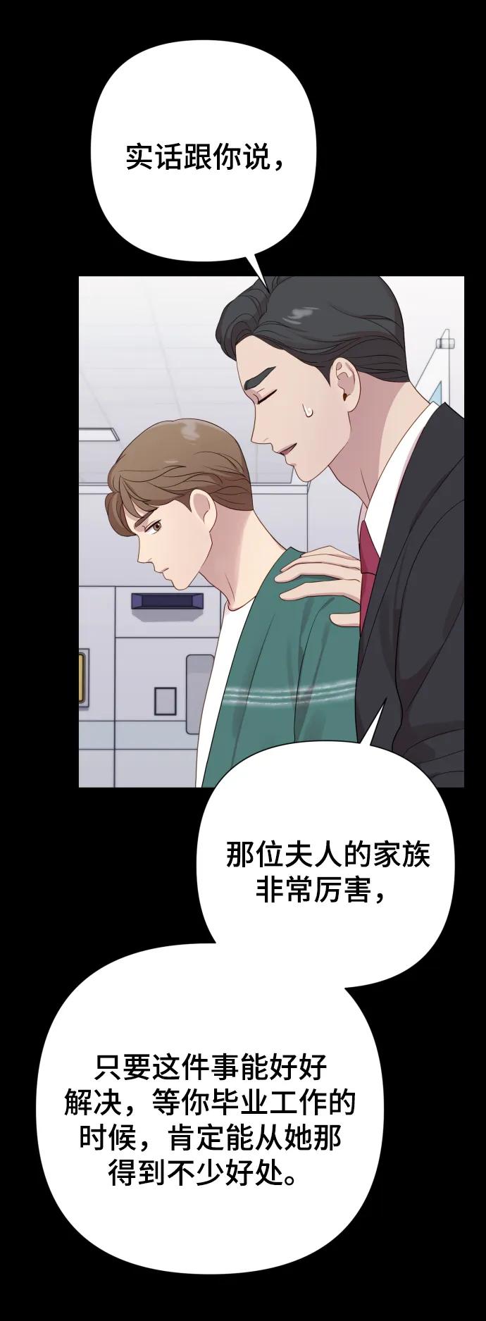 [第23话] 杀虫剂78
