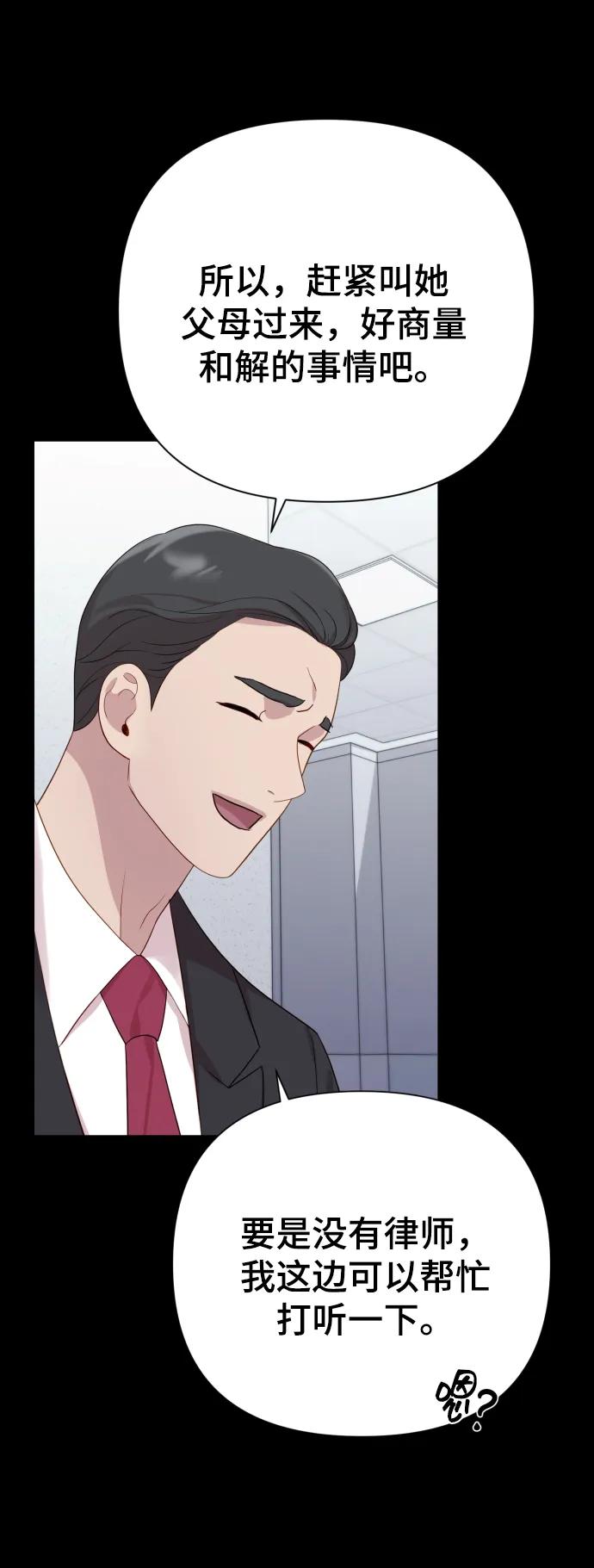 [第23话] 杀虫剂79