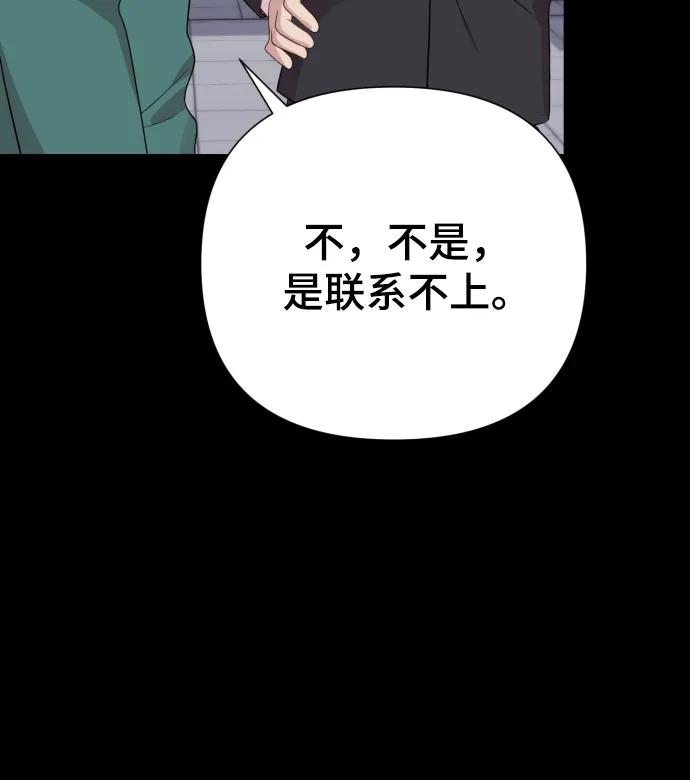 [第23话] 杀虫剂82