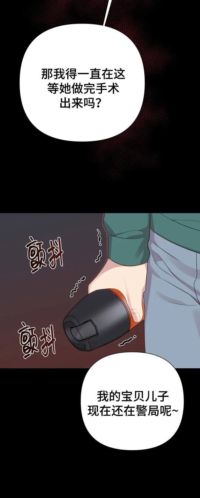 [第23话] 杀虫剂85