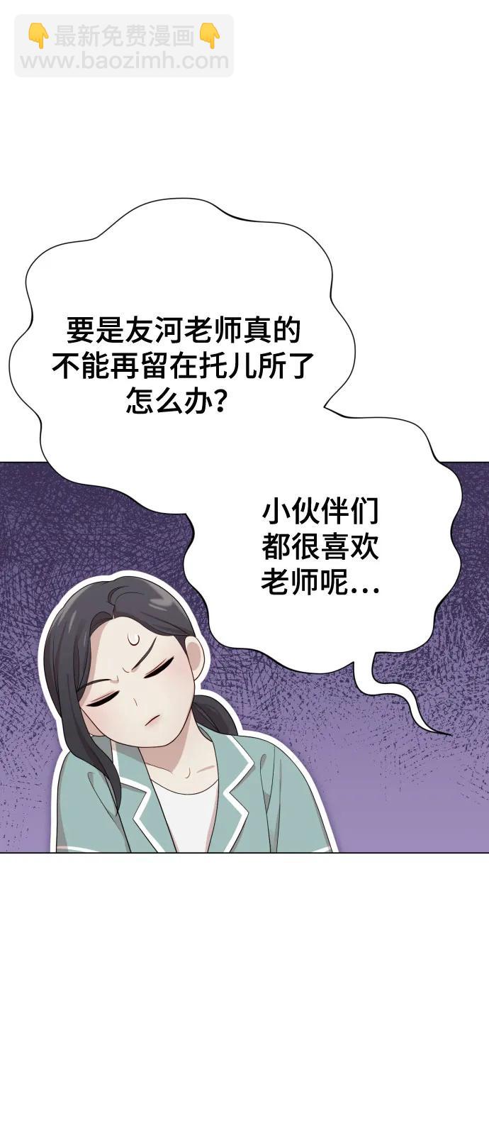 [第25话] 坏叔叔6
