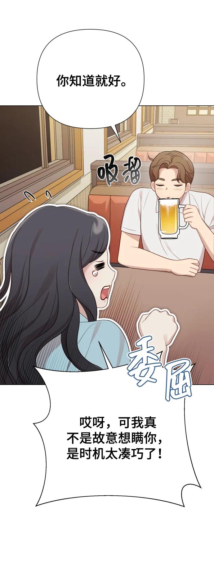 [第28话] 女性专用俱乐部15