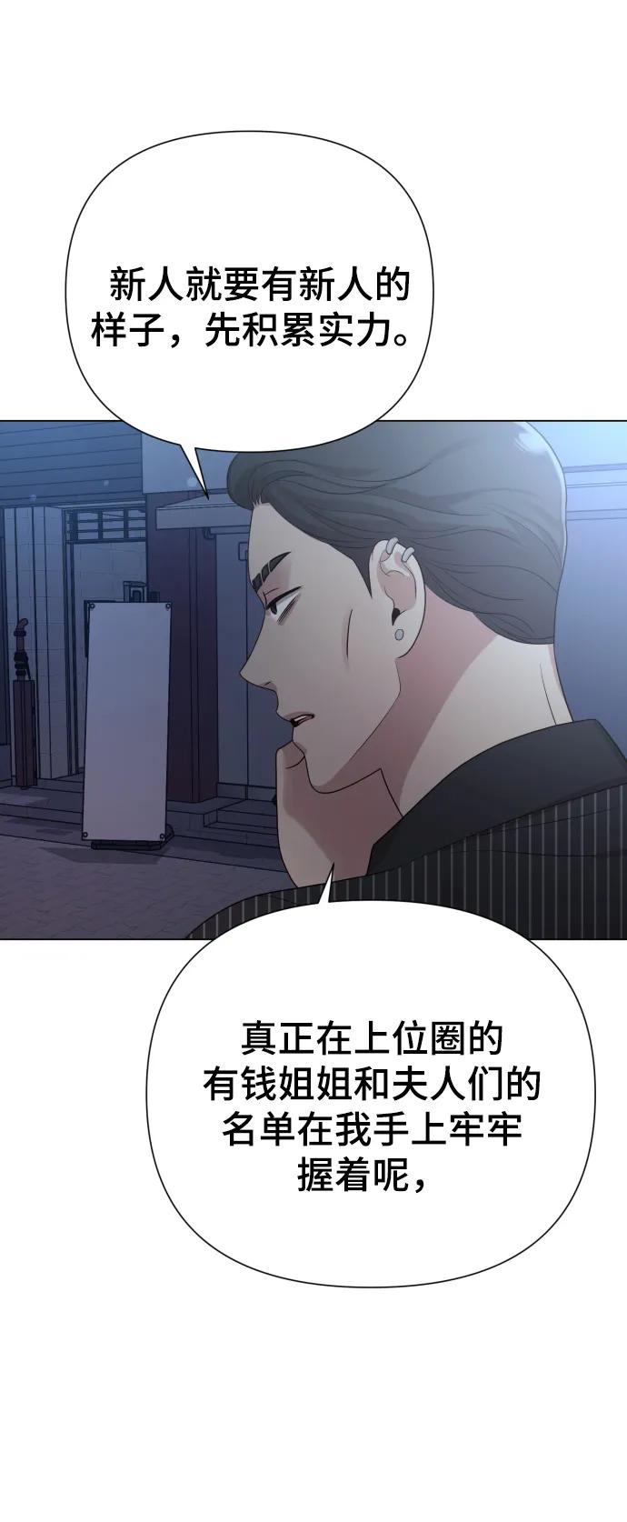 [第28话] 女性专用俱乐部42