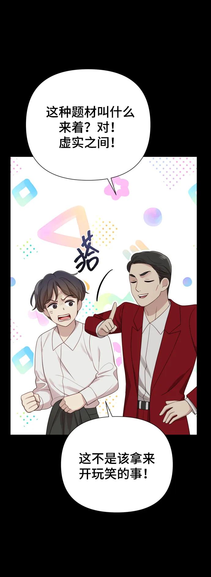 [第33话] 金友河的秘密（5）27