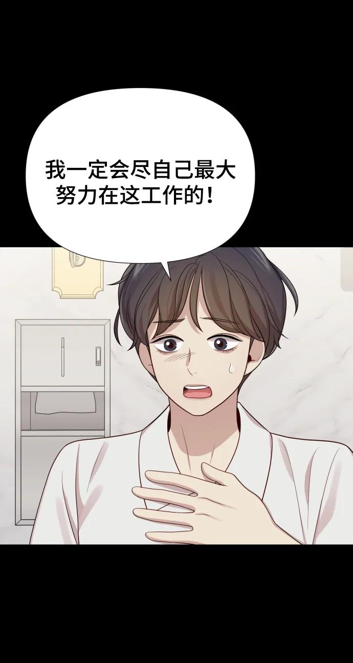 [第33话] 金友河的秘密（5）83