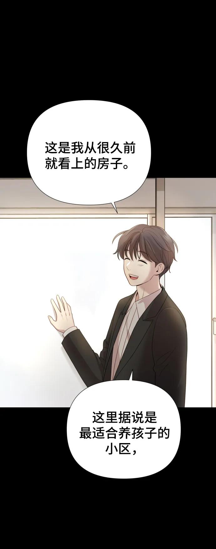 [第33话] 金友河的秘密（5）90