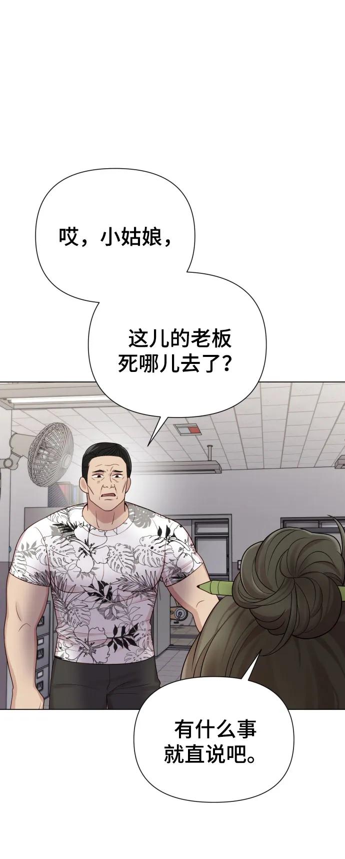 [第36话] 只认钱19