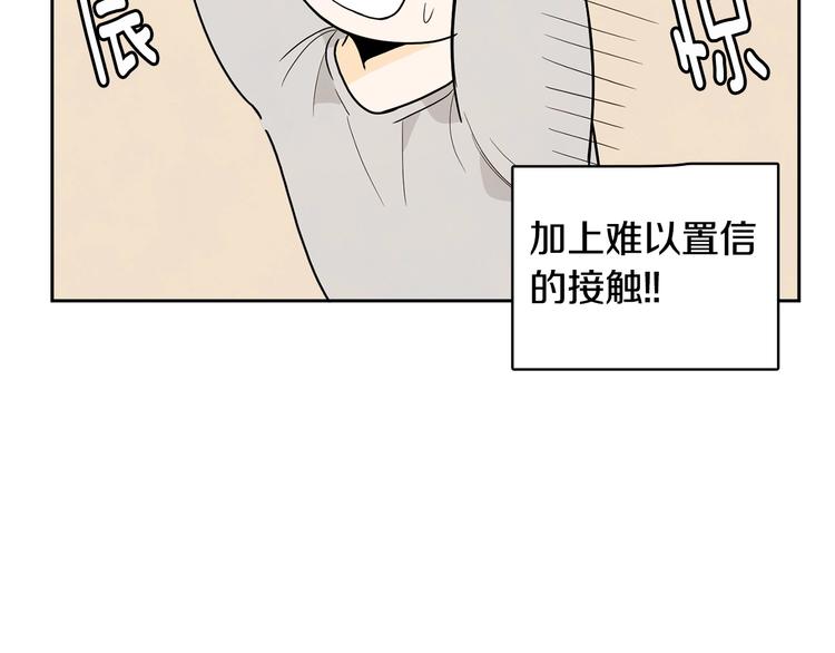 第2话 你谁啊？80