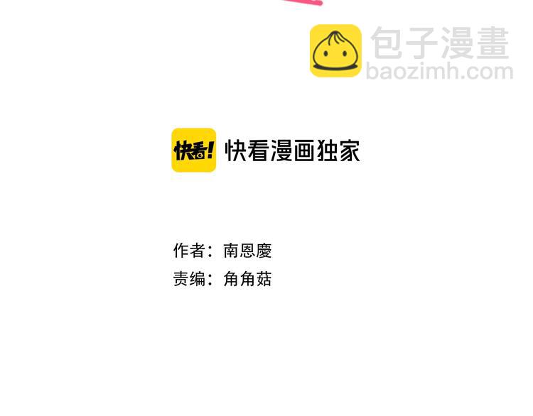 第3话 穿越了！43