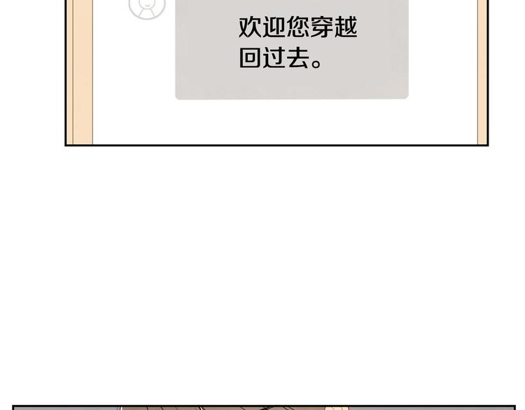 第3话 穿越了！57