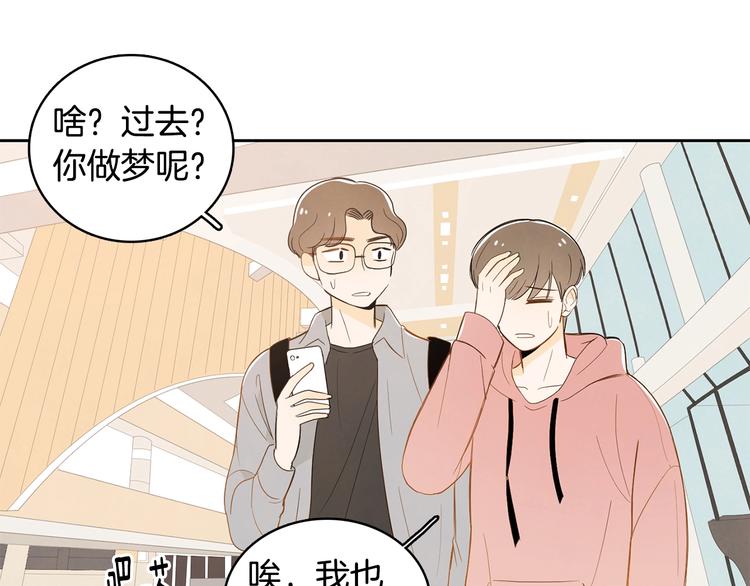 第3话 穿越了！82