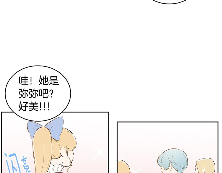 第3话 穿越了！86