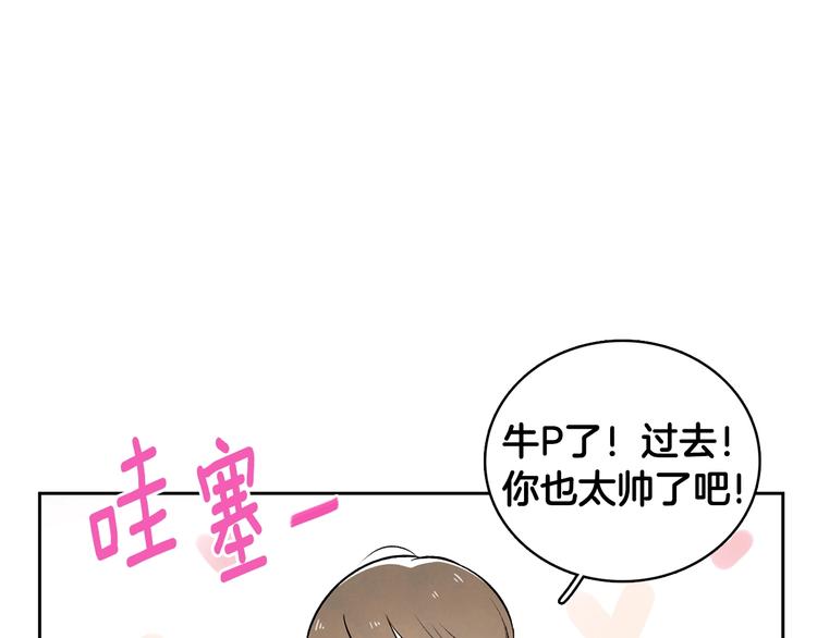 第3话 穿越了！93