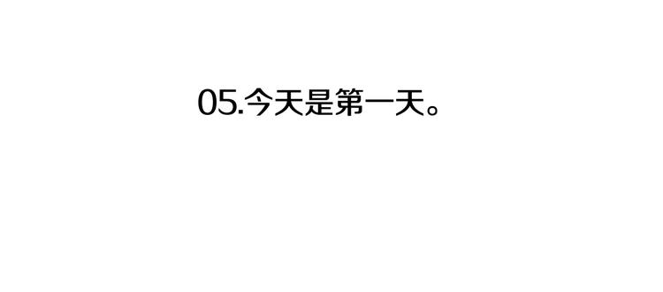 第5话 今天是第一天40