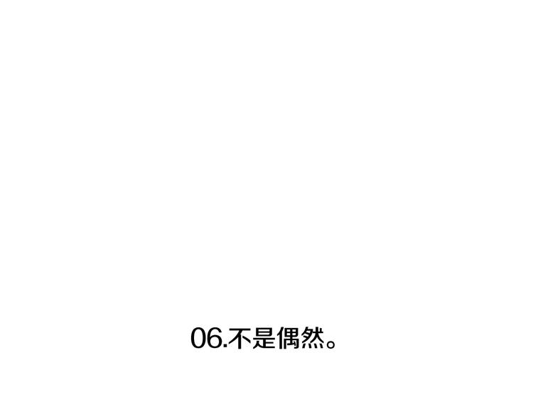 第6话 不是偶然22