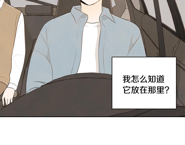 第6话 不是偶然97