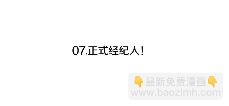 第7话 正式经纪人15