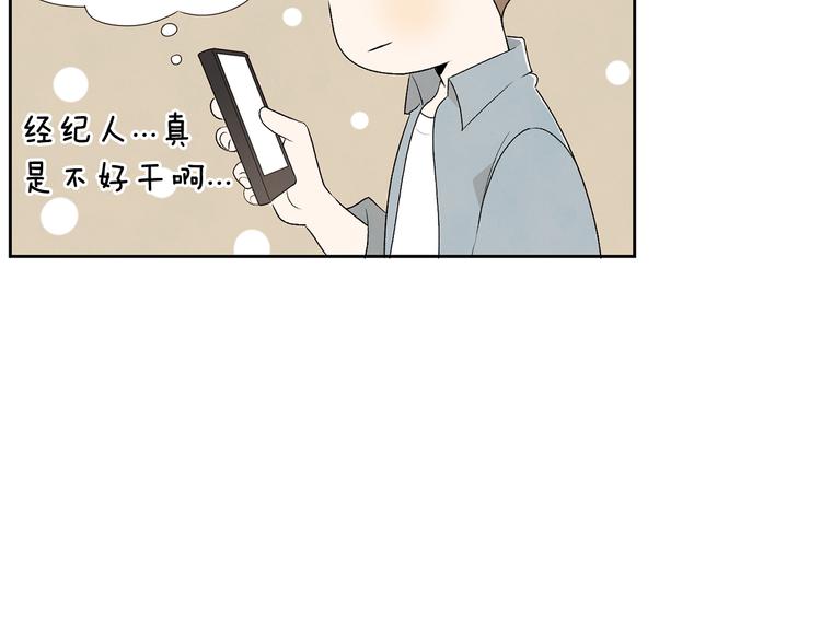 第7话 正式经纪人31