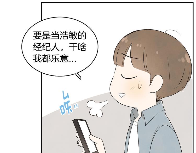 第7话 正式经纪人32