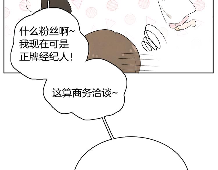 第7话 正式经纪人65