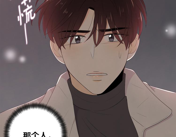 第63话 陌生人99