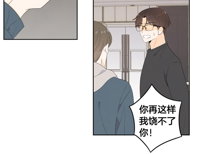 第66话 误会11