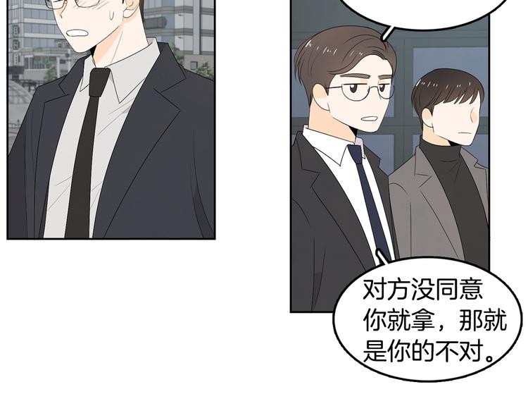 第66话 误会35