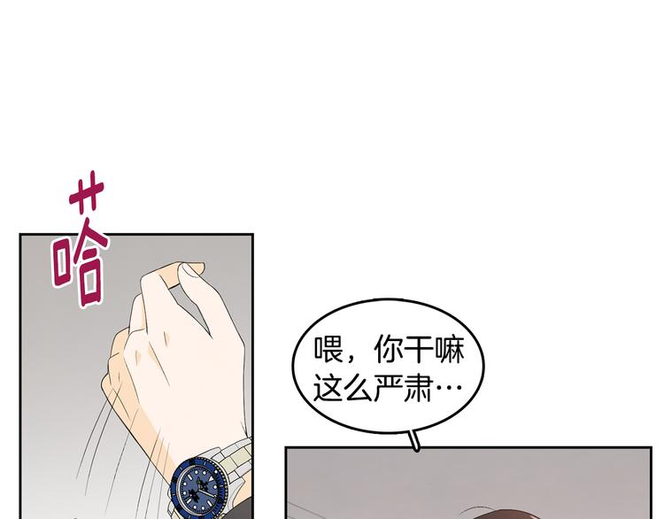 第66话 误会5