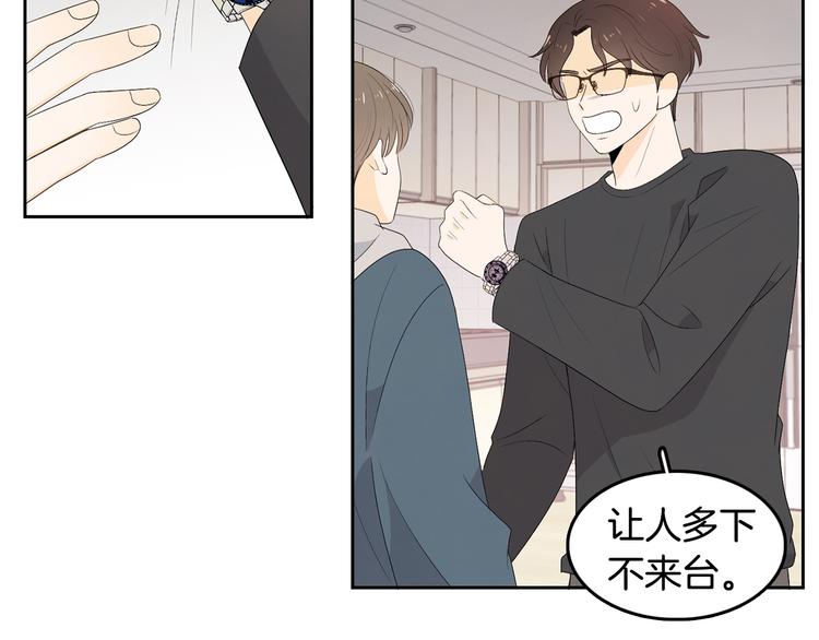 第66话 误会6