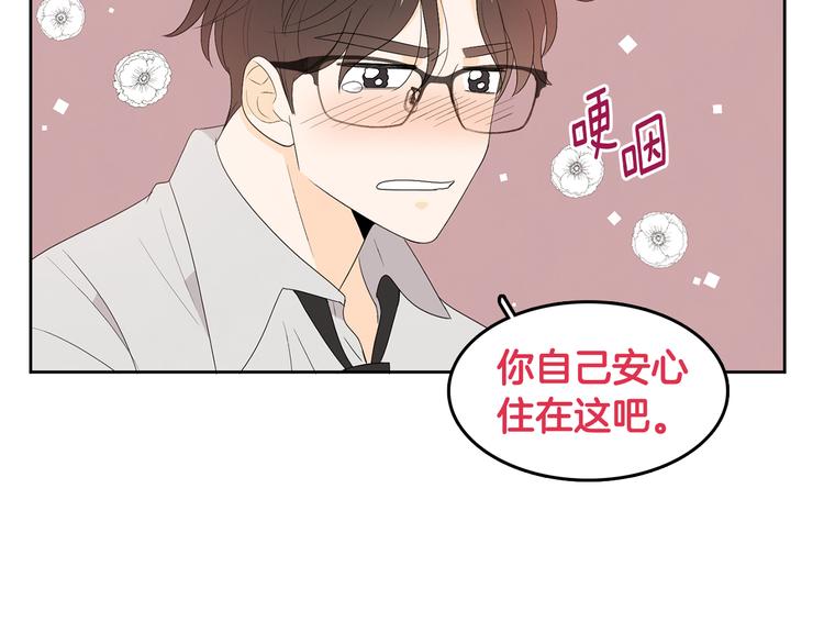第66话 误会80