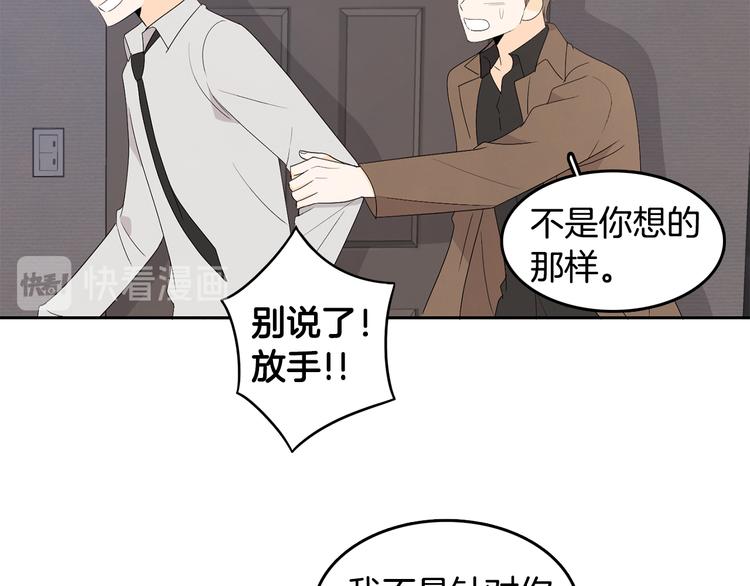第66话 误会85
