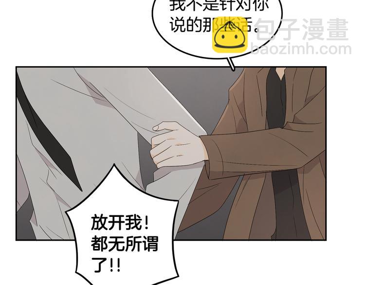 第66话 误会86